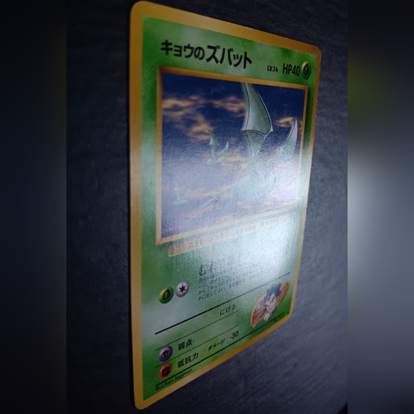 Koga's Zubat Japanese Pokemon Card - Gym Challenge - NO. 41 Common Non-Holo - Picture 4 of 9
